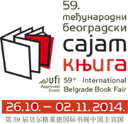 ارائه کتابهای کانون در نمایشگاههای بین المللی کتاب بلگراد و استانبول