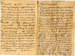 نمايشگاه اسناد قديمي ازدواج در كتابخانه ملي استان يزد