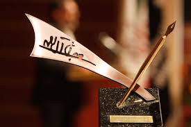 اهداء 30 سکه به برگزیدگان جایزه ادبی جلال آل احمد