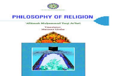فلسفه دین ، ترجمه شد فلسفه دین ، ترجمه شد