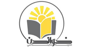 مشهد میزبان «مدرسه تابستانی خواندن»