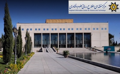 افتتاح شاخه  RICeST در مرکز اسناد و کتابخانه ملی فارس