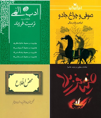 image result for کتابخوان آبان ماه