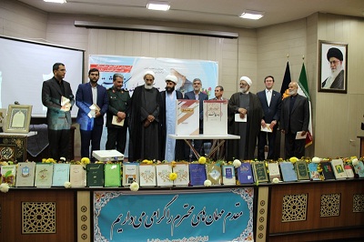 مراسم رونمایی از دو کتاب  آیت الله دکتر احمد بهشتی در فسا