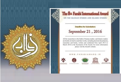 جلسه کمیته بین‌الملل هشتمین جشنواره بین‌المللی فارابی برگزار شد
