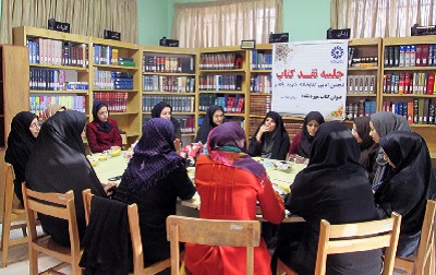 جمع‌خوانی و نقد و بررسی کتاب در کتابخانه عمومی استان همدان 