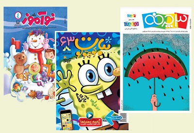 نشریات برتر حوزه کودک در دی ماه 95 معرفی شدند