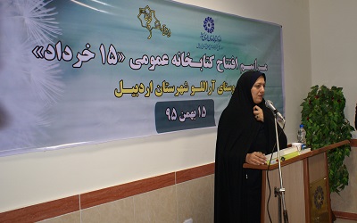 افتتاح چهاردهمین کتابخانه عمومی روستائی استان اردبیل