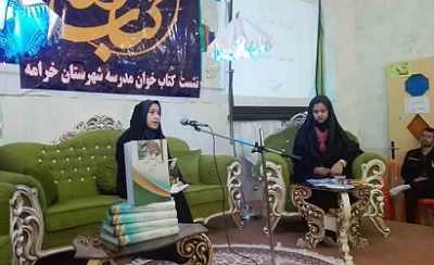 برگزاری نشست کتاب‌خوان چند مدرسه‌ای در خرامه فارس