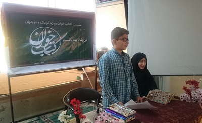 برگزاری نشست کتاب‌خوان مدرسه‌ای در اسلامشهر