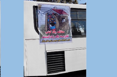 راه اندازی  طرح تاکسی کتاب و اتوبوس کتاب در زابل 