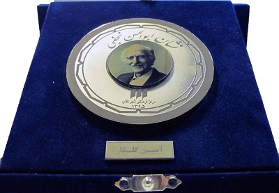 آبتین گلکار، برگزیده‌ نخستین دوره‌ جایزه‌ ابوالحسن نجفی