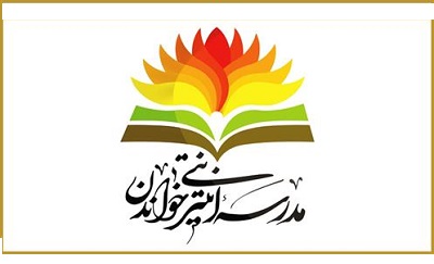 کتابداران برگزیده استان خراسان جنوبی در بین برگزیدگان مدرسه اینترنتی خواندن