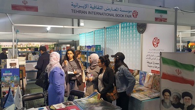 سی و سومین نمایشگاه کتاب تونس افتتاح شد