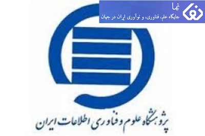 «نمای وبگاه مؤسسه‌ها 2016: جایگاه مؤسسه‌های ایرانی در نظام‌های رتبه‌بندی وبگاه‌ها»  منتشر شد