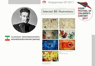 محمدحسین ماتک به نمایشگاه BIG 2017 راه یافت