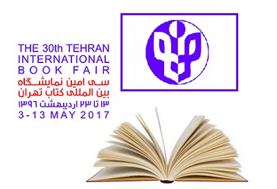 کتاب سی‌‌اُمین نمایشگاه بین‌المللی کتاب تهران منتشر می‌شود