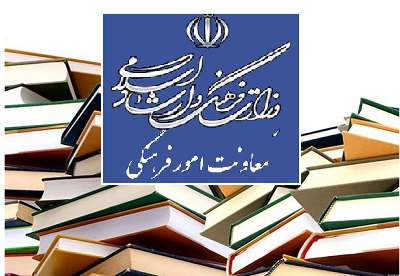 مصوبات خرید از ناشران در نمایشگاه کتاب خرداد اعلام می‌شود
