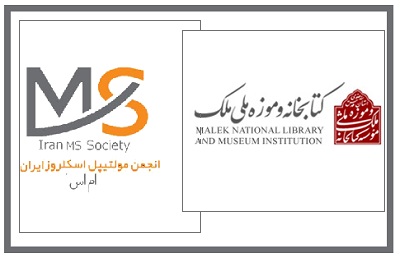 مبتلایان ام اس می‌توانند رایگان از کتابخانه و موزه ملی ملک بازدید کنند