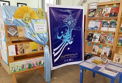 فعالیت‌های کتابخانه شهید بهشتی آشخانه برای معرفی بهتر جشنواره رضوی