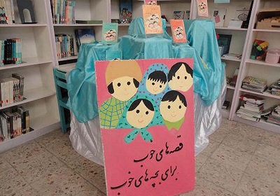 جشن کتاب‌خوانی در کانون 13 استان برگزار می‌شود