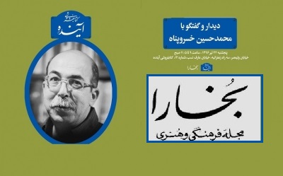 دیدار و گفت‌وگو با محمدحسین خسروپناه در کتابفروشی آینده