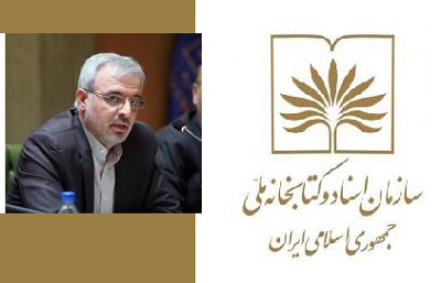 عبدالمجید حاجبی به عنوان سرپرست اداره کل توسعه منابع انسانی کتابخانه ملی منصوب شد