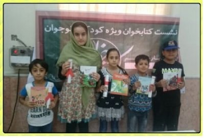 ویژه برنامه‌های کودک در کتابخانه شهدای گمنام عالیشهر بوشهر