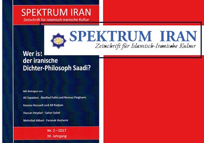 انتشار دومين شماره فصلنامه «اشپکتروم ایران» در آلمان