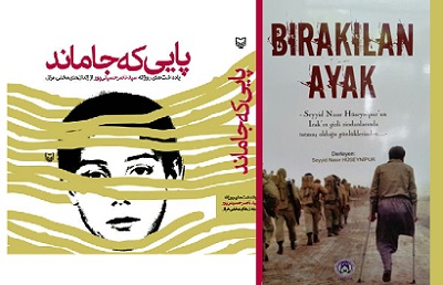انتشار کتاب «پايی كه جا ماند» به زبان ترکی استانبولی
