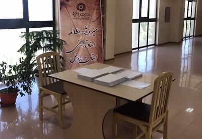 برپائی میز ویژه مطالعه اسناد تاریخی مرتبط با استان در کتابخانه مرکزی اردبیل