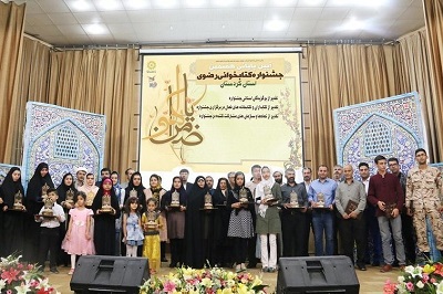 اختتامیه هفتمین جشنواره کتابخوانی رضوی در کردستان برگزار شد