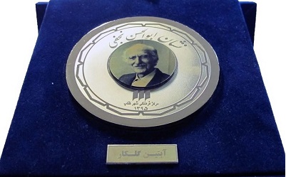 فراخوان دومین دوره جایزه ابوالحسن نجفی منتشر شد
