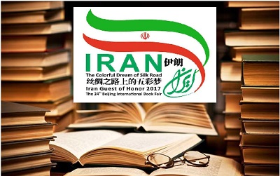 مجموعه شاهکارهای ادب فارسی به زبان چینی در پکن رونمایی می‌شود