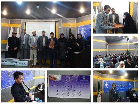 مراسم گرامیداشت روز جهانی عصای سفید در مشهد برگزار شد