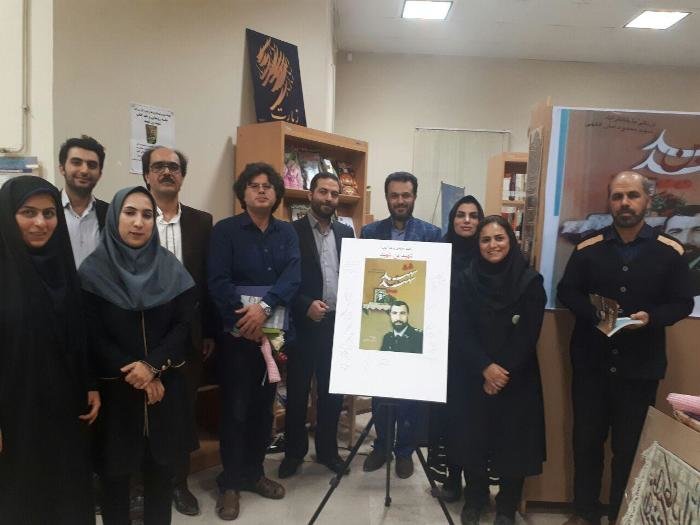 نشست رونمایی و نقد کتاب «شهیدبن شهید» در ورامین تهران