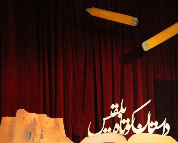 درخشش اعضای فعال کتابخانه موسوی در جشنواره داستان کوتاه خراسان شمالی