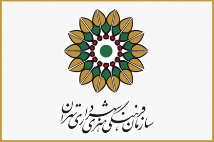 برنامه های سازمان فرهنگی هنری شهرداری تهران برای هفته کتاب