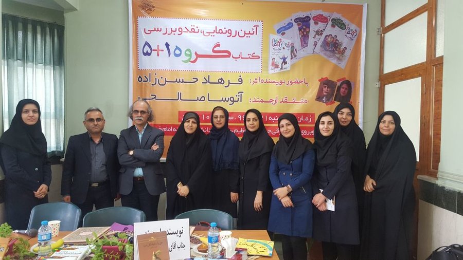 مراسم رونمایی کتاب «گروه ۱+۵» در کتابخانه امام خمینی(ره) برگزار شد