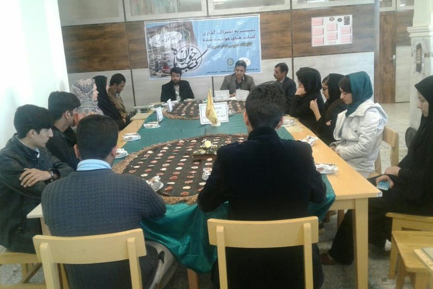 نشست کتاب‌خوان کتابخانه عمومی امام حسین  در سیستان و بلوچستان (ع) برگزار شد