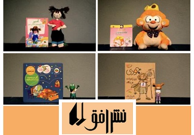 اعلام نامزدهای اولین دوره جشنواره عروسک‌های داستانی