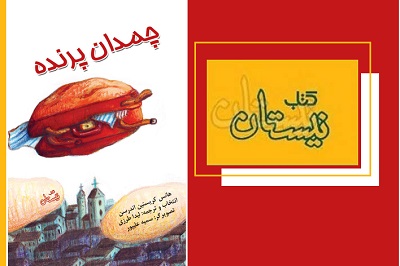 نویسنده دانمارکی با چمدان پرنده در بازار کتاب ایران
