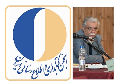 اعطای رتبه A به انجمن کتابداری و اطلاع‌رسانی ایران
