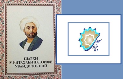 شرح منتخب لطایف عبید زاکانی در تاجیکستان منتشر شد