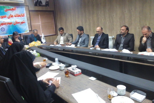جلسه انجمن کتابخانه‌های عمومی شهرستان مهدیشهر سمنان تشکیل شد