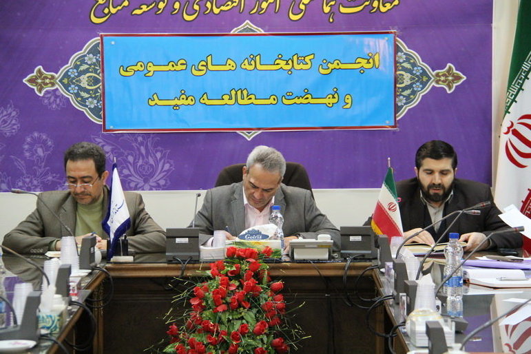 جلسه انجمن کتابخانه‌های عمومی استان مرکزی برگزار شد