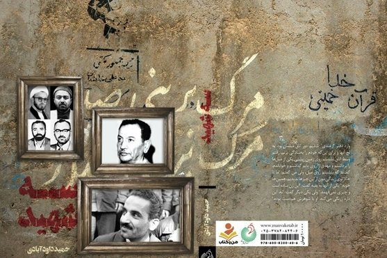 مسابقه کتابخوانی «سه شهید» در سمنان برگزار می‌شود