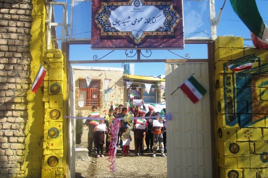 افتتاح کتابخانه واگذاری شهید جمالی روستای بالاجوب صحنه استان کرمانشاه
