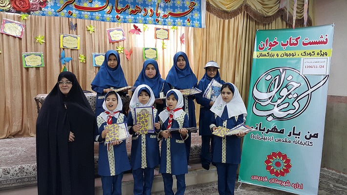 برگزاری نشست کتاب خوان مدرسه ای در مدرسه شاهد فاطمه عرب فردیس استان البرز