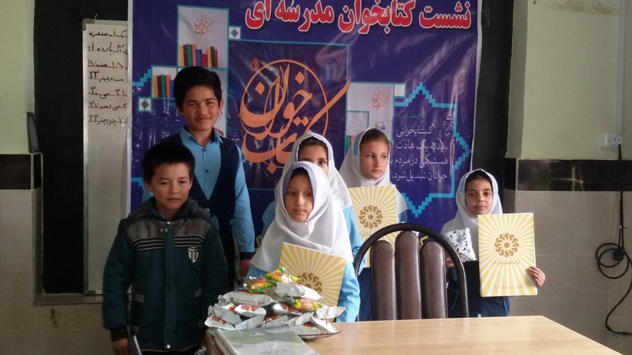 دبستان شهید محمد حسین نخبه روستا در البرز میزبان نشست کتاب‌خوان شد